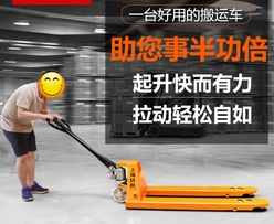 手動(dòng)液壓搬運(yùn)車也能升降重物？